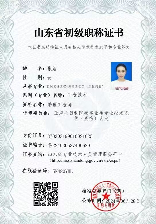 滨州职称评审