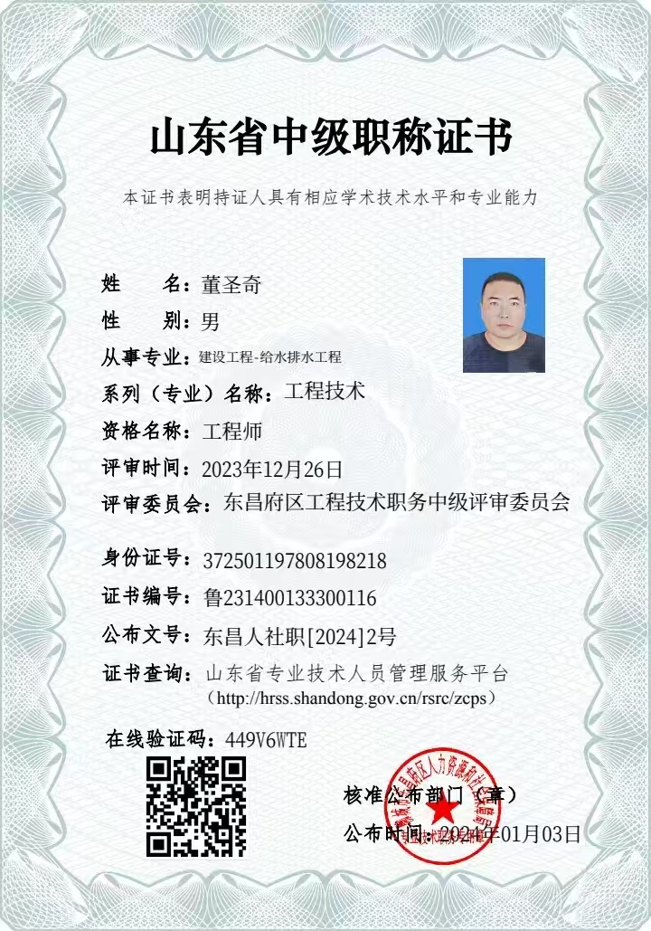 滨州建造师