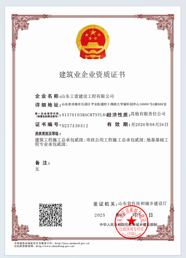 滨州资质代办